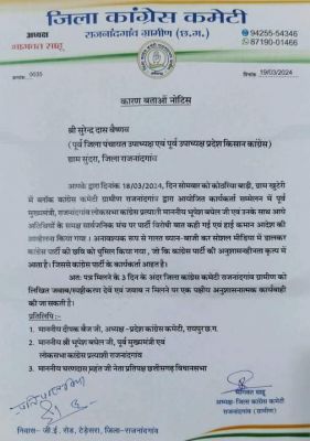 भूपेश बघेल के खिलाफ बयानबाजी मामला : कांग्रेस ने सुरेंद्र दाऊ को थमाया नोटिस, तीन दिन में मांगा जवाब