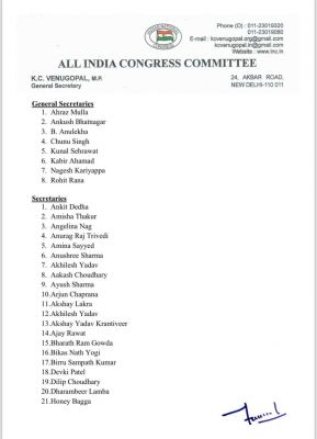 AICC ने जारी की NSUI के राष्ट्रीय सचिवों की सूची, छत्तीसगढ़ से हनी बग्गा को मिली बड़ी जिम्मेदारी