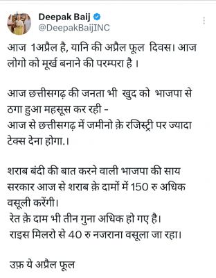 आज से महंगी हुई रेत, शराब और जमीन की रजिस्ट्री, कांग्रेस का आरोप- शराबबंदी की बात करने वाली भाजपा अब शराब पर ज्यादा पैसे वसूलेगी
