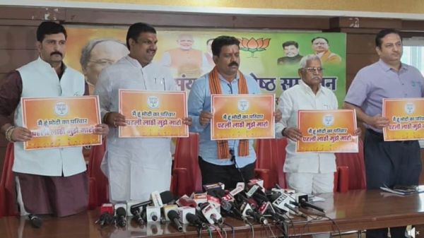 मैं हूं मोदी का परिवार : पीएम मोदी के खिलाफ महंत के विवादास्पद बयान पर भाजपा आक्रामक, जारी किया पोस्टर