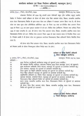 शराब पीकर प्रशिक्षण में पहुंचाया बाधा, कलेक्टर ने शिक्षक को किया निलंबित