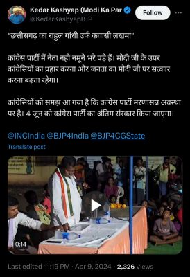 केदार कश्यप ने कवासी लखमा को बताया &lsquo;छत्तीसगढ़ का राहुल गांधी&rsquo;, X पर कांग्रेस के लिए कही बड़ी बात&hellip;