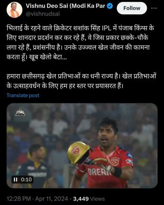 छत्तीसगढ़ के रहने वाले क्रिकेटर शशांक सिंह IPL में पंजाब किंग्स के लिए शानदार प्रदर्शन कर रहे, सीएम साय ने छत्तीसगढ़ राज्य को खेल प्रतिभाओं का धनी राज्य बताया