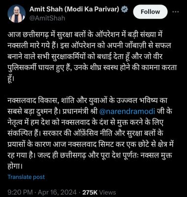 BSF और DRG के ऑपरेशन में मारे गए 29 नक्सली&hellip; गृहमंत्री अमित शाह ने दी बधाई, X पोस्ट में लिखी ये बात