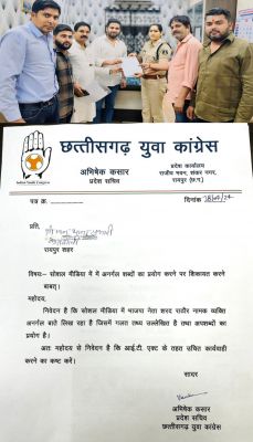 बीजेपी नेता ने कांग्रेस न्याय गारंटी फॉर्म में की छेड़छाड़ और लिखी अपशब्द, कांग्रेस ने शिकायत कर की कड़ी कार्रवाई की मांग