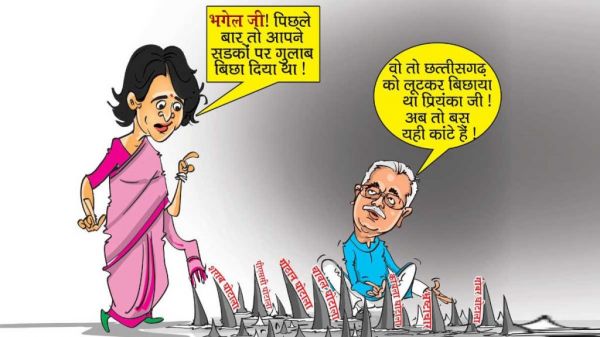 प्रियंका गांधी के दौरे पर भाजपा का कार्टून अटैक, &lsquo;लूटकर बिछाया था फूल, अब वही बन गए हैं शूल&hellip;&rsquo;