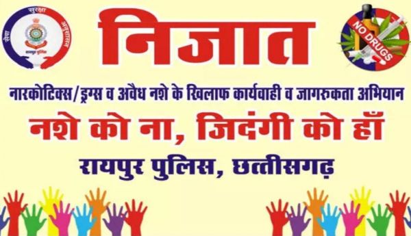 निजात अभियान के तहत रायपुर पुलिस की ताबड़तोड़ कार्रवाई, आबकारी मामले में 2360 और NDPS में 127 आरोपी गिरफ्तार