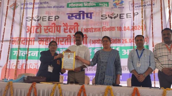 बलौदाबाजार-भाटापारा ने 5वीं बार रचा इतिहास, लोकसभा चुनाव 2024 के लिए &lsquo;गोल्डन बुक ऑफ वर्ल्ड रिकॉर्ड&rsquo; में नाम हुआ दर्ज