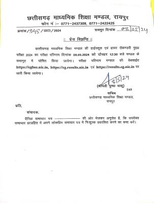 10वीं-12वीं बोर्ड परीक्षा का कल इतने समय आएगा परिणाम, ऐसे चेक कर सकते हैं रिजल्ट