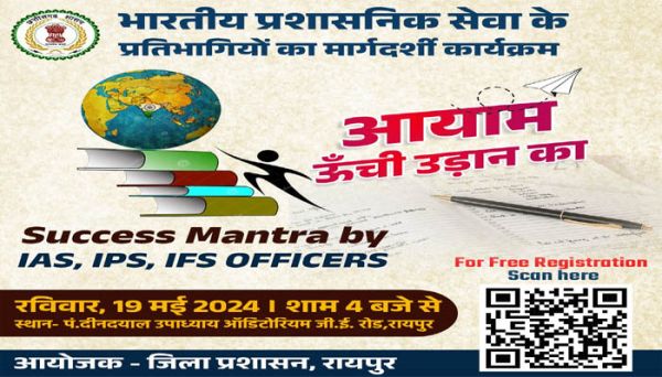10-12वीं के मेरिट स्टूडेंट्स &ldquo;मेधा सम्मान&ldquo; से होंगे सम्मानित