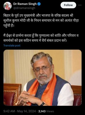 बिहार के पूर्व उप मुख्यमंत्री सुशील मोदी के निधन पर विधानसभा अध्यक्ष डॉ. रमन सिंह ने जताया शोक&hellip;