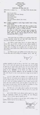 बिना सूचना काम में अनुपस्थित रहने वाले शासकीय कर्मचारी हो जाएं सावधान, अब निलंबित नहीं, सीधे होंगे बर्खास्त&hellip;