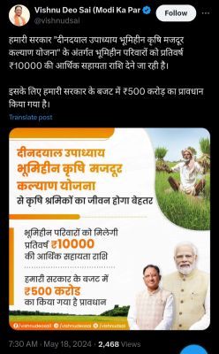 भूमिहीन किसानों को लेकर बड़ा फैसला : प्रतिवर्ष 10 हजार देगी सरकार, योजनाओं का नाम बदलने पर राजनीति तेज