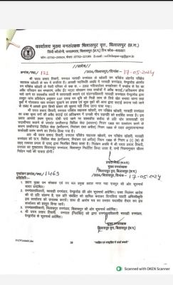 शासकीय कार्यों में घोर लापरवाही बरतने पर वनपाल निलंबित, अवैध गतिविधियों में संलिप्तता का आरोप