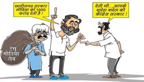 भाजपा का कार्टून पोस्टर वार : लिखा, शहजादे राहुल गांधी स्वयं के गिरेबान में झांककर देखिए&hellip;इसकी बड़ी वजह