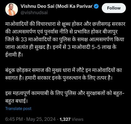 बीजापुर में 33 नक्सलियों ने छोड़ा हथियार, सीएम विष्णुदेव साय ने जताई खुशी, कहा- 