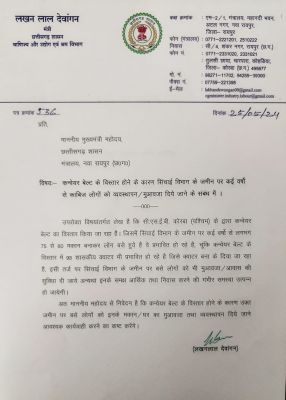 कन्वेयर बेल्ट विस्तार की जद में आ रहे 80 परिवारों को मुआवजा देने उद्योग मंत्री ने सीएम को लिखा पत्र