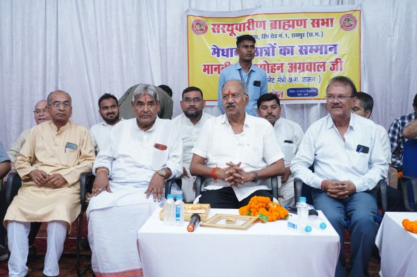 सरयूपारीण ब्राह्मण समाज द्वारा आयोजित सम्मान समारोह में श्री अग्रवाल हुए शामिल, वरिष्ठजनों एवं मेधावी विद्यार्थियों को किया सम्मानित