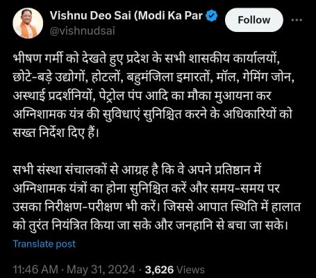 आगजनी की घटनाओं को लेकर सरकार चिंतित, सीएम साय ने होटल, उद्योगों और मॉल में अग्निशामक यंत्रों की सख्ती से जांच के दिए निर्देश&hellip;