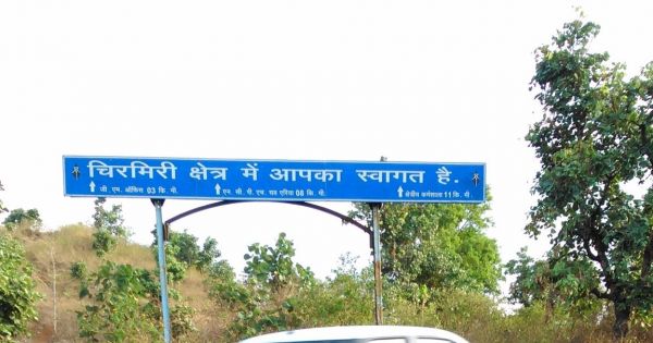 चिरमिरी में 240 सीटों के शासकीय पालिटेक्निक कालेज को मंजूरी, पालीटेक्निक में माइनिंग इंजीनियरिंग समेत डिप्लोमा के चार कोर्स होंगे संचालित