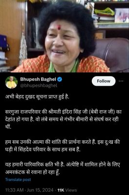 पूर्व उप मुख्यमंत्री टीएस सिंहदेव की पत्नी का निधन, पूर्व सीएम भूपेश बघेल ने जताया शोक&hellip;