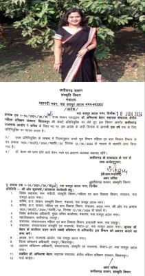 डॉ अभिलाषा बेहार बनी छत्तीसगढ़ी राजभाषा आयोग की सचिव, शासन ने जारी किया आदेश