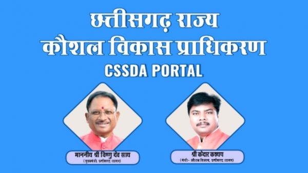 मुख्यमंत्री कौशल विकास योजना के लिए आवेदन की अंतिम तारीख 28 जून, विभिन्न कोर्सेस में दी जाएगी नि:शुल्क प्रशिक्षण&hellip;