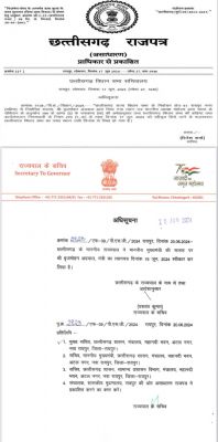 विधायक बृजमोहन अग्रवाल के इस्तीफे के साथ अब रायपुर दक्षिण क्षेत्र में उपचुनाव की तैयारी, जारी हुई अधिसूचना&hellip;