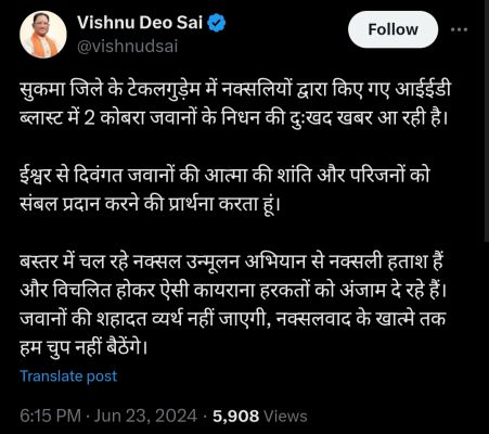 CM साय ने IED ब्लास्ट में जवानों की शहादत पर जताया शोक