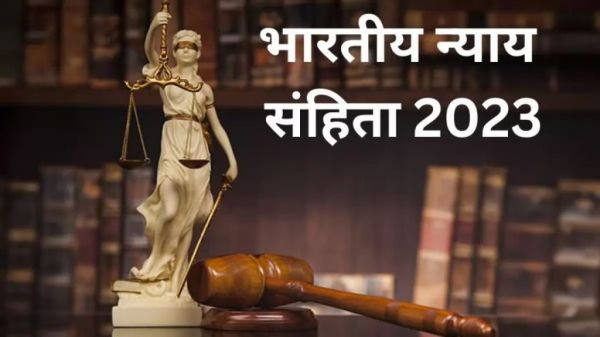भारतीय न्याय संहिता-2023 पर कार्यशाला का आयोजन 25 जून को, लागू होने से पहले इसमें हुए बदलावों पर होगी चर्चा&hellip;