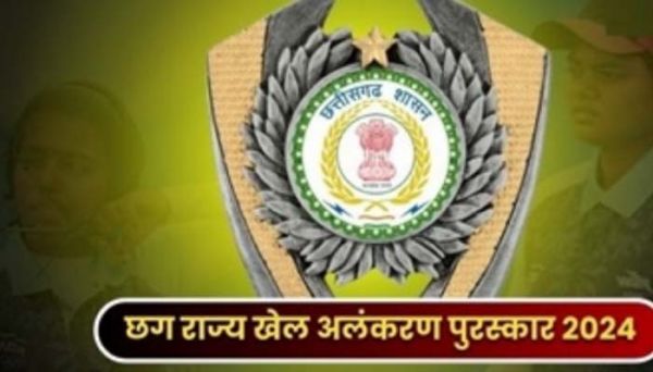 राज्य खेल अलंकरण पुरस्कार के लिए खिलाड़ियों से 30 जून तक आवेदन आमंत्रित