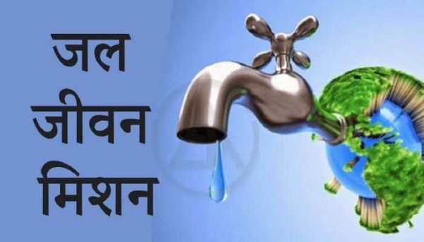 जल जीवन मिशन के कार्यों में संतोषजनक प्रगति नहीं होने, दायित्वों एवं कर्तव्यों के निर्वहन में उदासीनता पर हटाए पर गए ईई