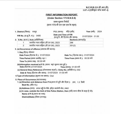 रायपुर में नए अपराधिक कानूनों के तहत दो मामले दर्ज