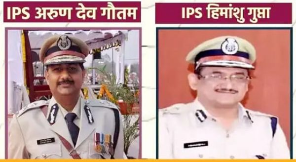 IPS अरुणदेव गौतम और हिमांशु गुप्ता ADG से प्रमोट होकर बने DG, गृह विभाग ने जारी किया आदेश
