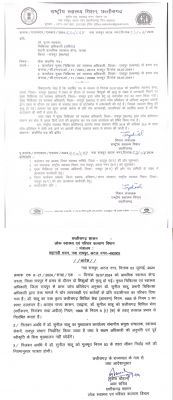 प्राथमिक स्वास्थ्य केंद्र उरला में कर्तव्य के प्रति लापरवाही के कारण संविदा चिकित्सा अधिकारी सेवा से बर्खास्त, प्रभारी चिकित्सा अधिकारी निलंबित