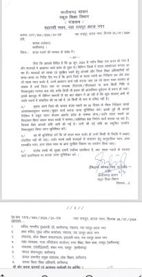 जर्जर भवनों में संचालित हो रहे स्कूलों पर विभाग ने लिया संज्ञान, मरम्मत के लिए सभी कलेक्टरों को जारी किया आदेश