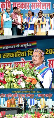 मुख्यमंत्री प्रदेश स्तरीय कृषि सहकार सम्मेलन एवं सम्मान समारोह में हुए शामिल