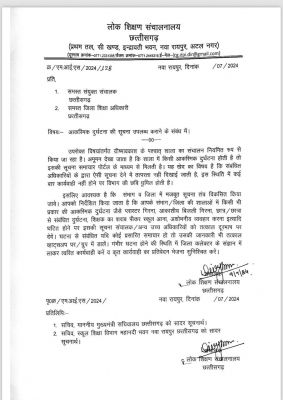 DPI ने स्कूलों में होने वाली दुर्घटनाओं के मामले में दिखाई सख्ती, जेडी और DEO को पत्र जारी, सूचना तुरंत उपलब्ध कराने के दिए निर्देश