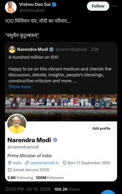 पीएम मोदी ने एक्स पर बनाया नया रिकॉर्ड, CM साय ने सोशल मीडिया पर लिखा- 100 मिलियन पार, मोदी का परिवार&hellip;