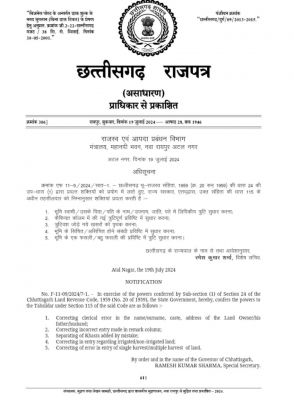भू-स्वामियों के पटवारी रिकार्ड में दर्ज त्रुटियों का सुधार करेंगे तहसीलदार