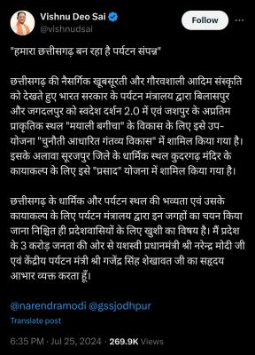 बिलासपुर और जगदलपुर स्वदेश दर्शन 2.0 में शामिल, जशपुर के मयाली बगीचा का भी होगा विकास