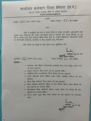 भारी बारिश को लेकर अलर्ट, स्कूल और आंगनबाड़ियों में 3 दिन की छुट्टी, आदेश जारी &hellip;