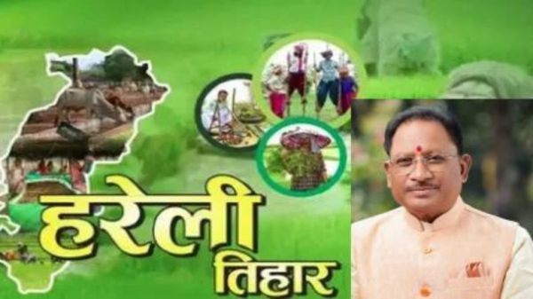 हरेली की खुशियां बिखरेंगी मुख्यमंत्री निवास में, आयोजन की तैयारी का उत्साह जोरशोर से