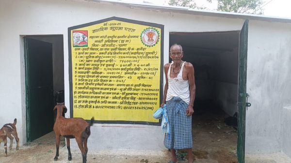 मनरेगा से बना बकरी पालन शेड तो कांशीराम के चेहरे की बढ गई मुस्कान, आजीविका के साथ साथ आर्थिक रूप से हो रहा हैं सशक्त
