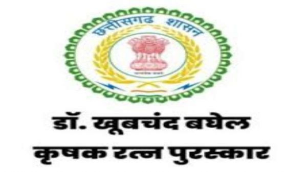 डॉ. खूबचंद बघेल कृषक रत्न पुरस्कार के लिए 31 अगस्त तक कर सकते हैं आवेदन