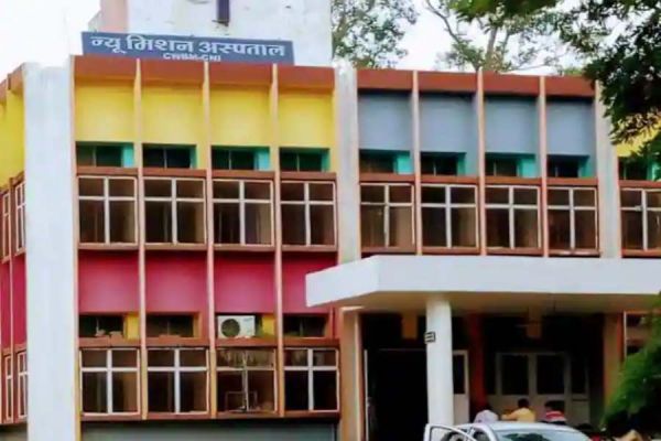 मिशन अस्पताल पर जिला प्रशासन का जल्द कब्जा, प्रबंधन को खाली करने का आदेश, जानिए क्या है मामला