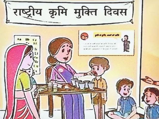 29 अगस्त को मनाया जाएगा राष्ट्रीय कृमि मुक्ति दिवस, 1 से 19 वर्ष तक के सभी बच्चों व किशोरों को दी जाएगी कृमि की दवा