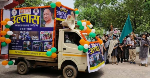 मुख्यमंत्री विष्णु देव साय 8 सितंबर को करेंगे अंतर्राष्ट्रीय साक्षरता दिवस पर &ldquo;उल्लास साक्षरता अभियान&rdquo; का शुभारंभ