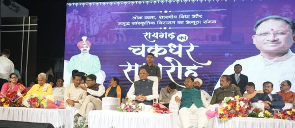 मुख्यमंत्री ने रायगढ़ में चक्रधर समारोह का किया शुभारंभ