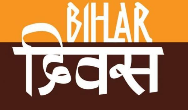 बिहार दिवस पर बवाल जारी, सीएम साय ने पीएम के नारे का दिया हवाला, पीसीसी चीफ बैज का सवाल- क्या बिहार में भी मनाएंगे छत्तीसगढ़ दिवस?